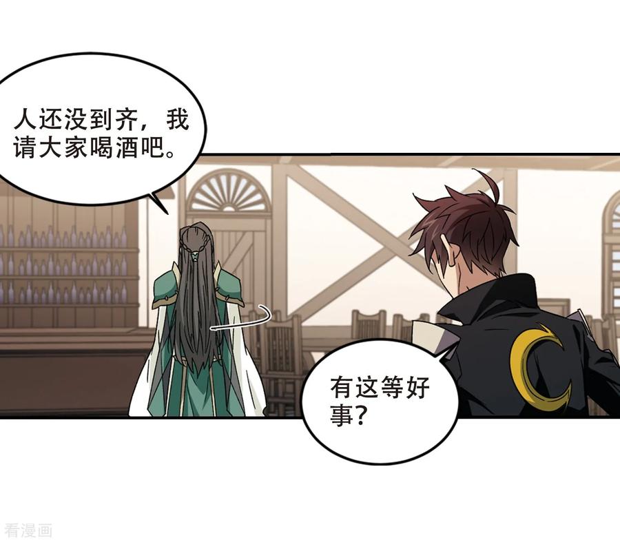 网游之近战法师280话 被追杀的女子1