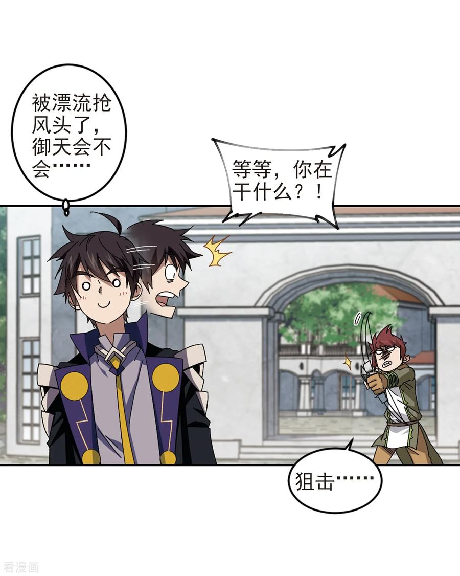 网游之近战法师281话 被追杀的女子2