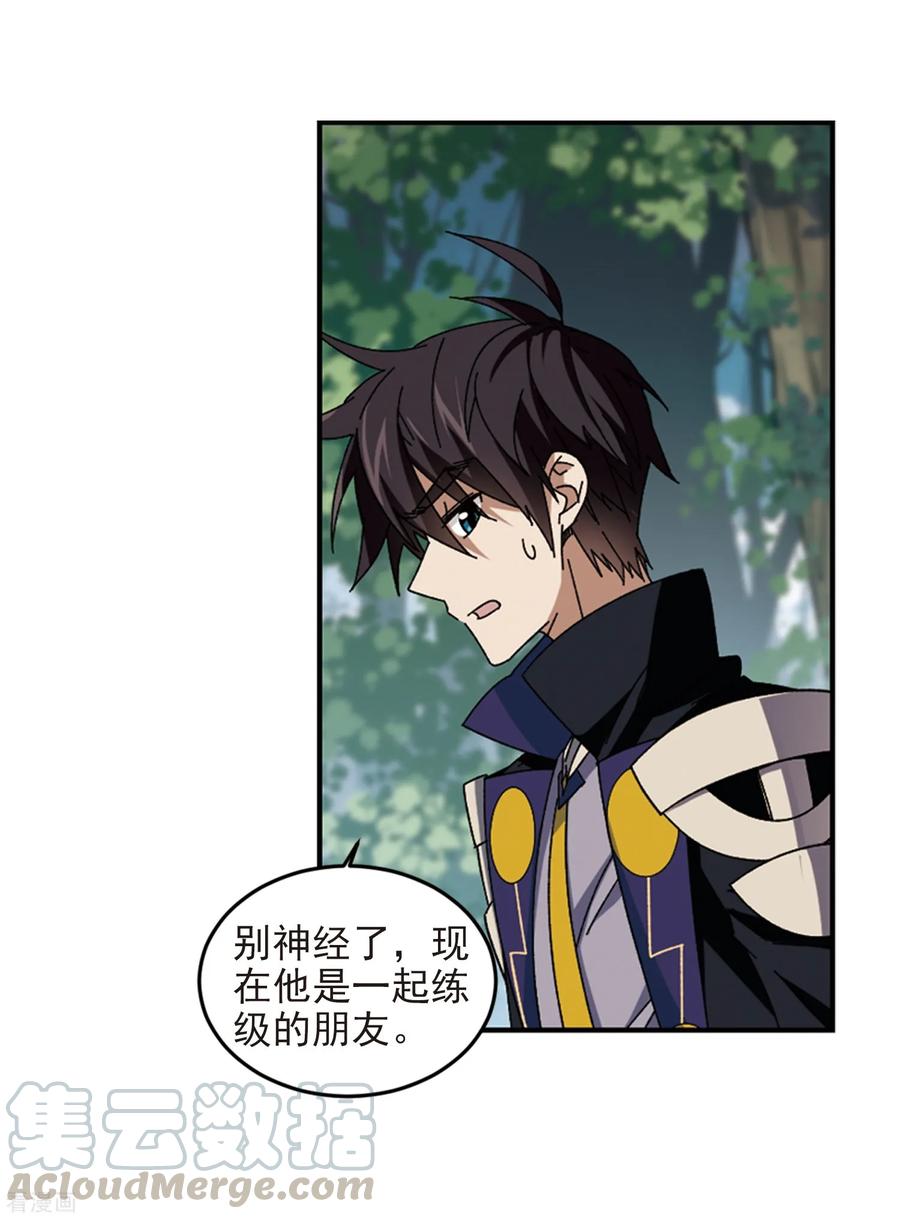 网游之近战法师281话 被追杀的女子2