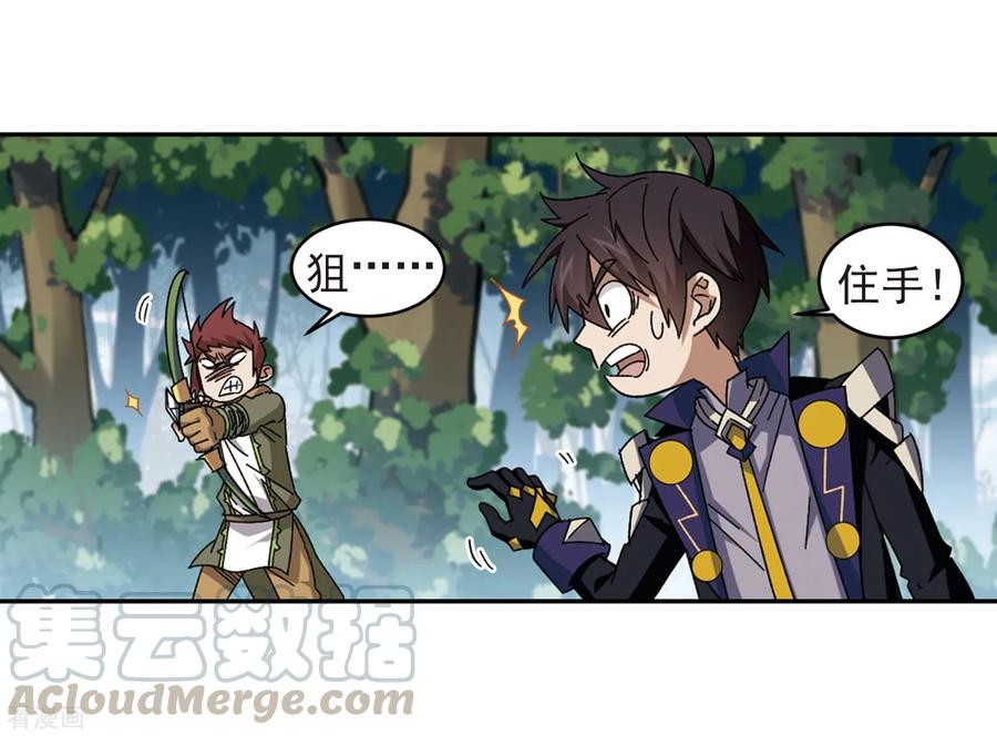 网游之近战法师281话 被追杀的女子2