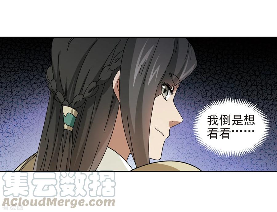 网游之近战法师281话 被追杀的女子2