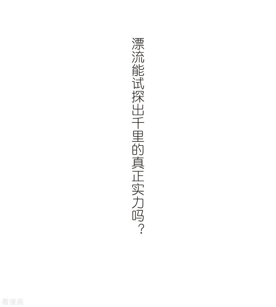 网游之近战法师281话 被追杀的女子2