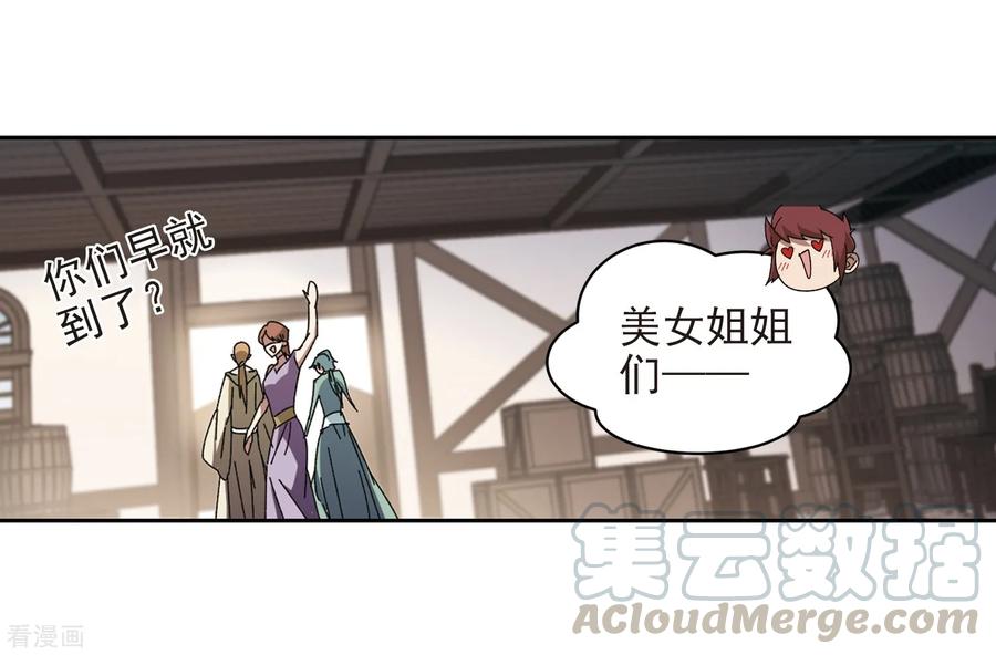 网游之近战法师281话 被追杀的女子2