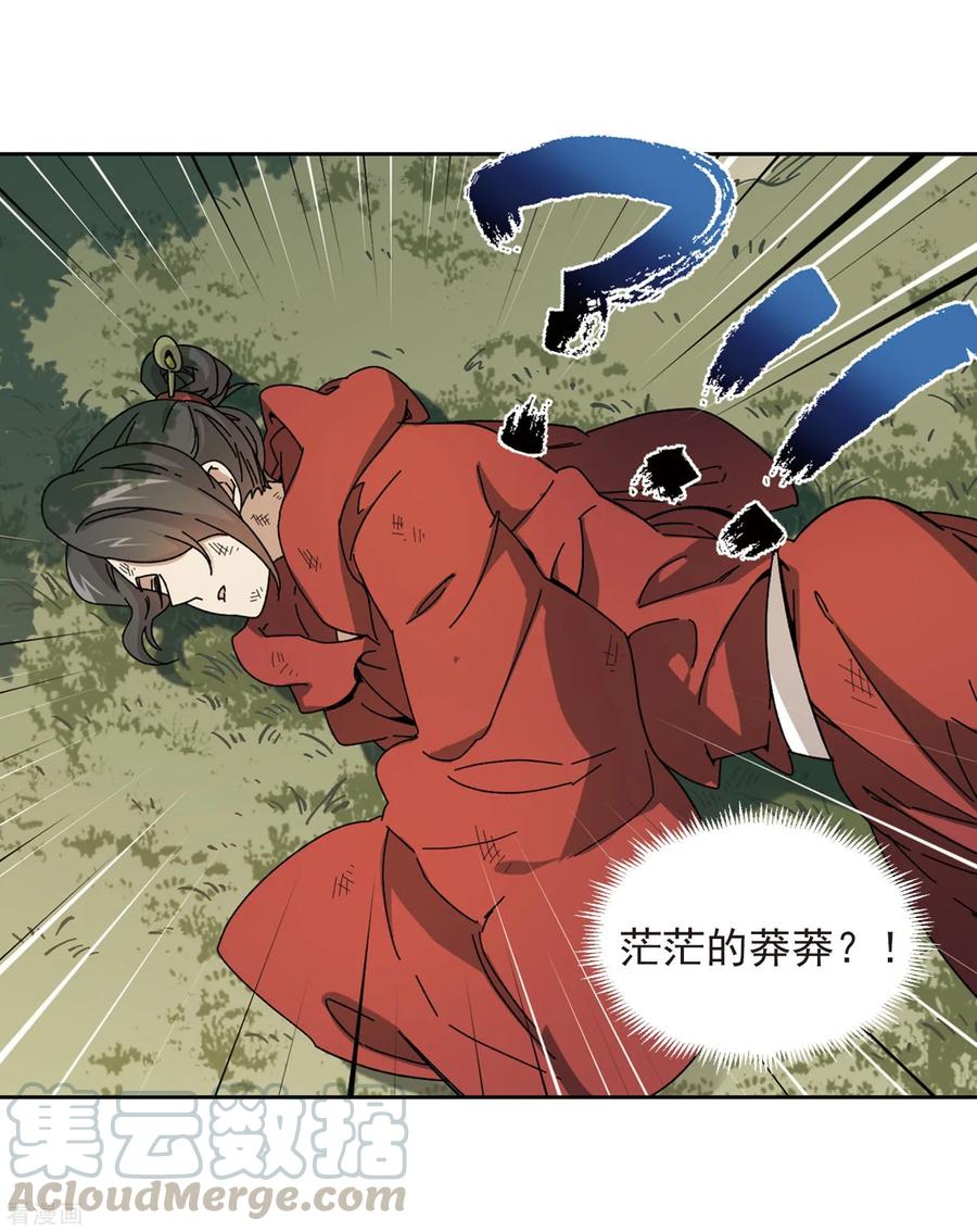 网游之近战法师282话 被追杀的女子3