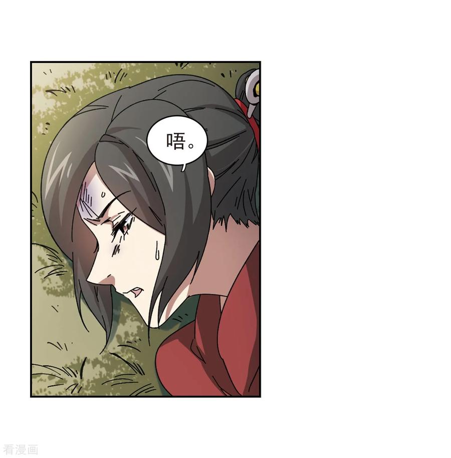网游之近战法师282话 被追杀的女子3