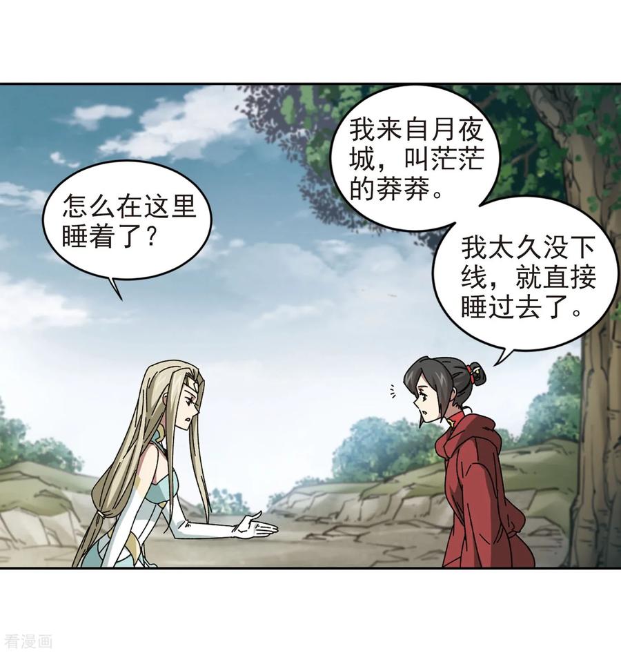网游之近战法师282话 被追杀的女子3