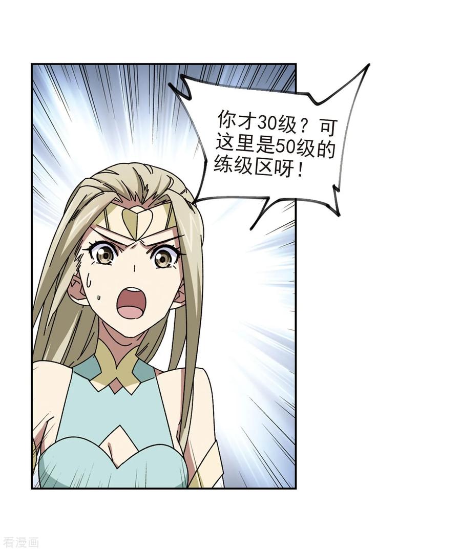 网游之近战法师282话 被追杀的女子3