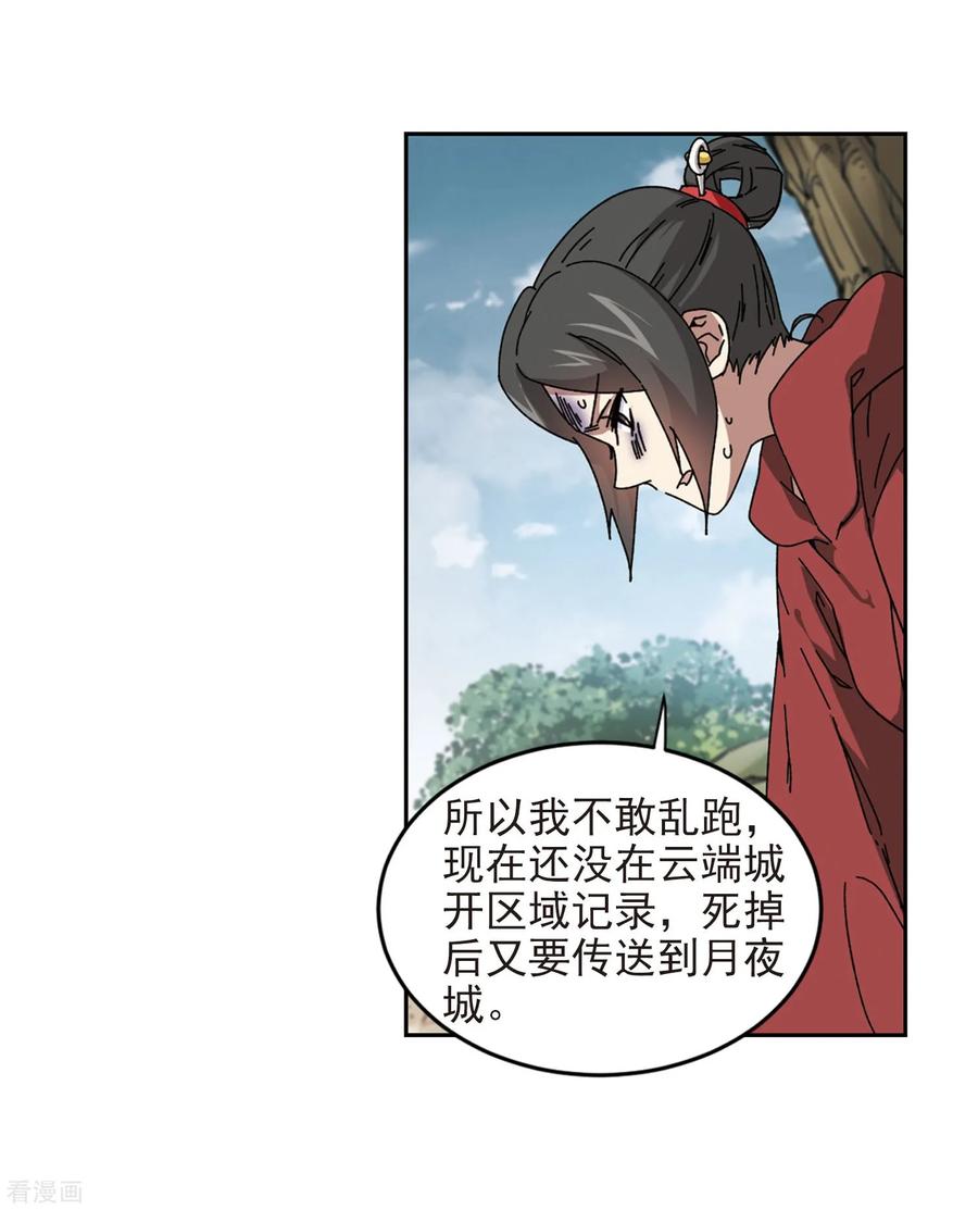 网游之近战法师282话 被追杀的女子3