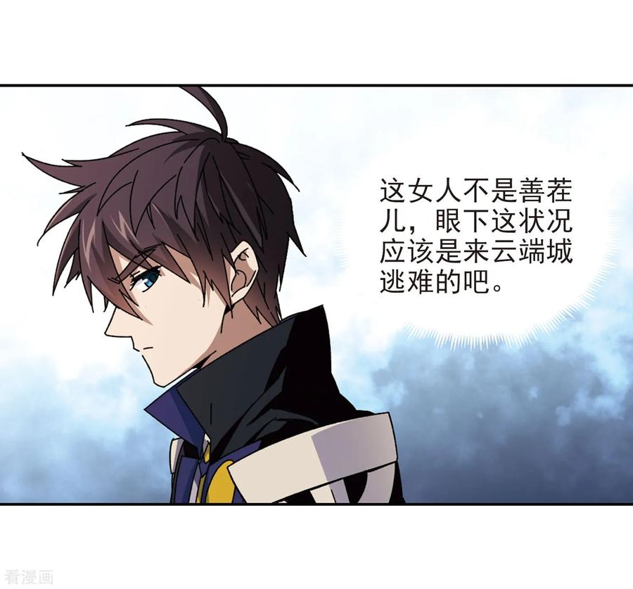 网游之近战法师282话 被追杀的女子3