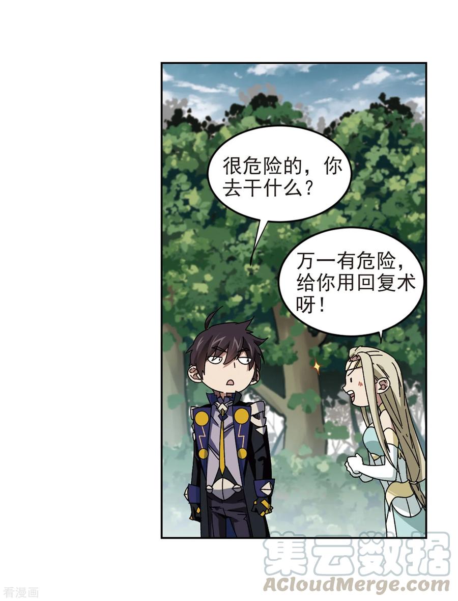 网游之近战法师282话 被追杀的女子3