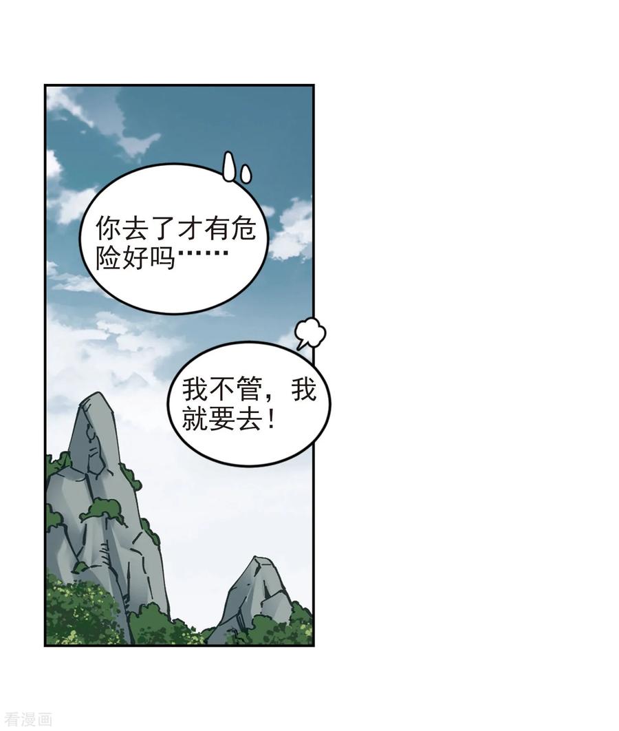 网游之近战法师282话 被追杀的女子3