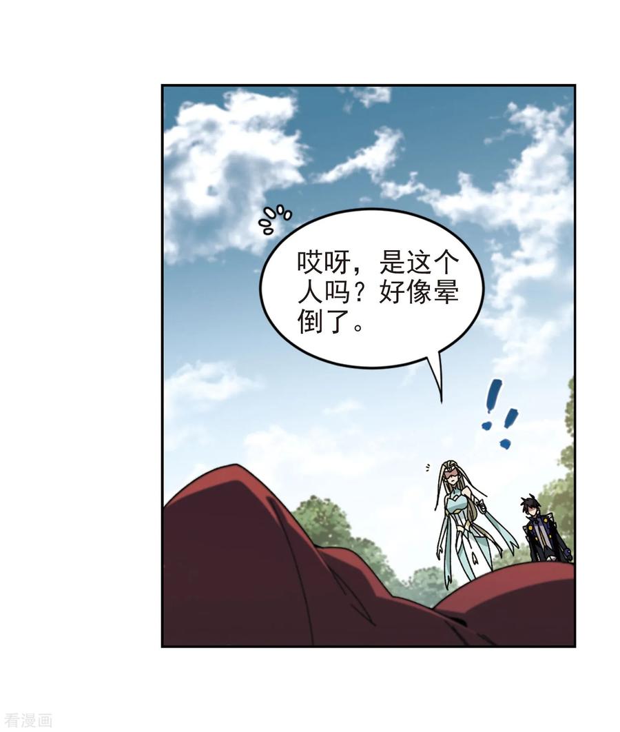 网游之近战法师282话 被追杀的女子3