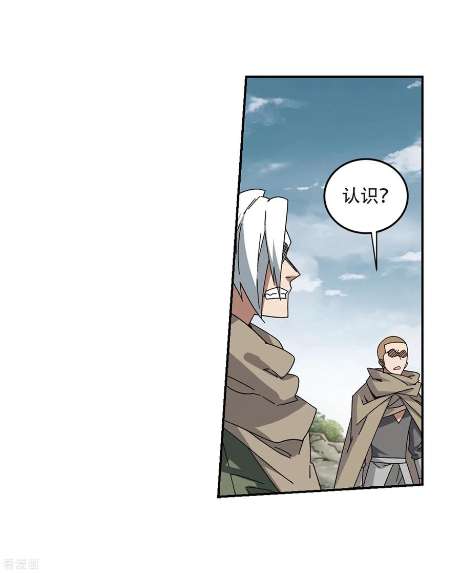 网游之近战法师284话 拔刀术2