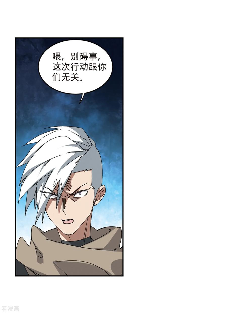 网游之近战法师284话 拔刀术2