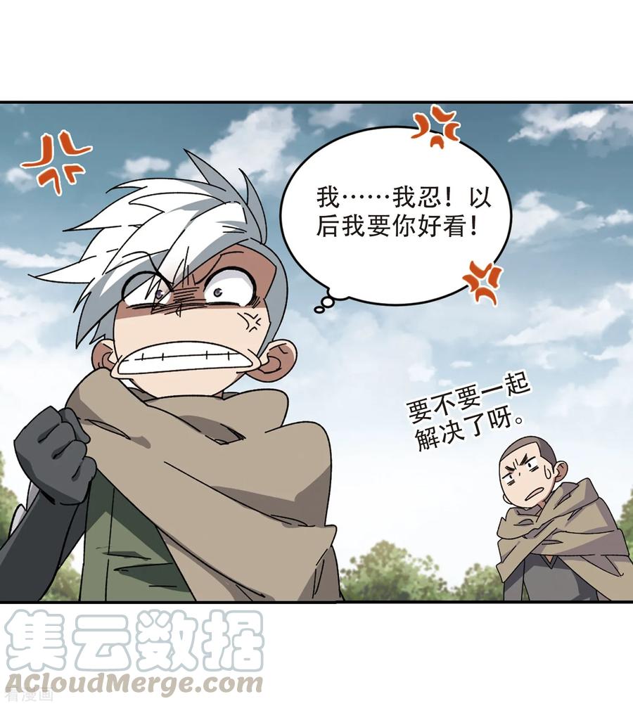 网游之近战法师284话 拔刀术2
