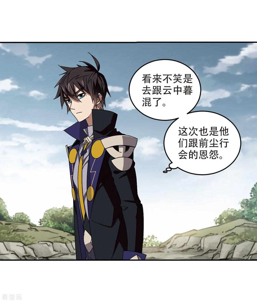 网游之近战法师284话 拔刀术2
