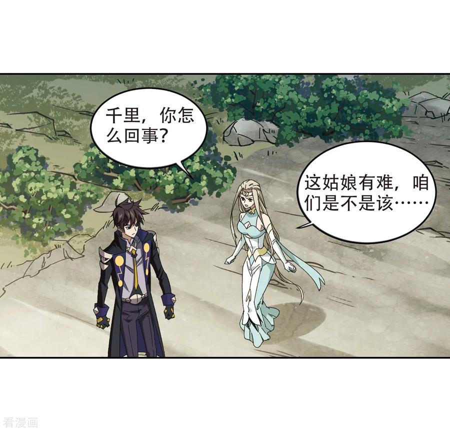 网游之近战法师284话 拔刀术2