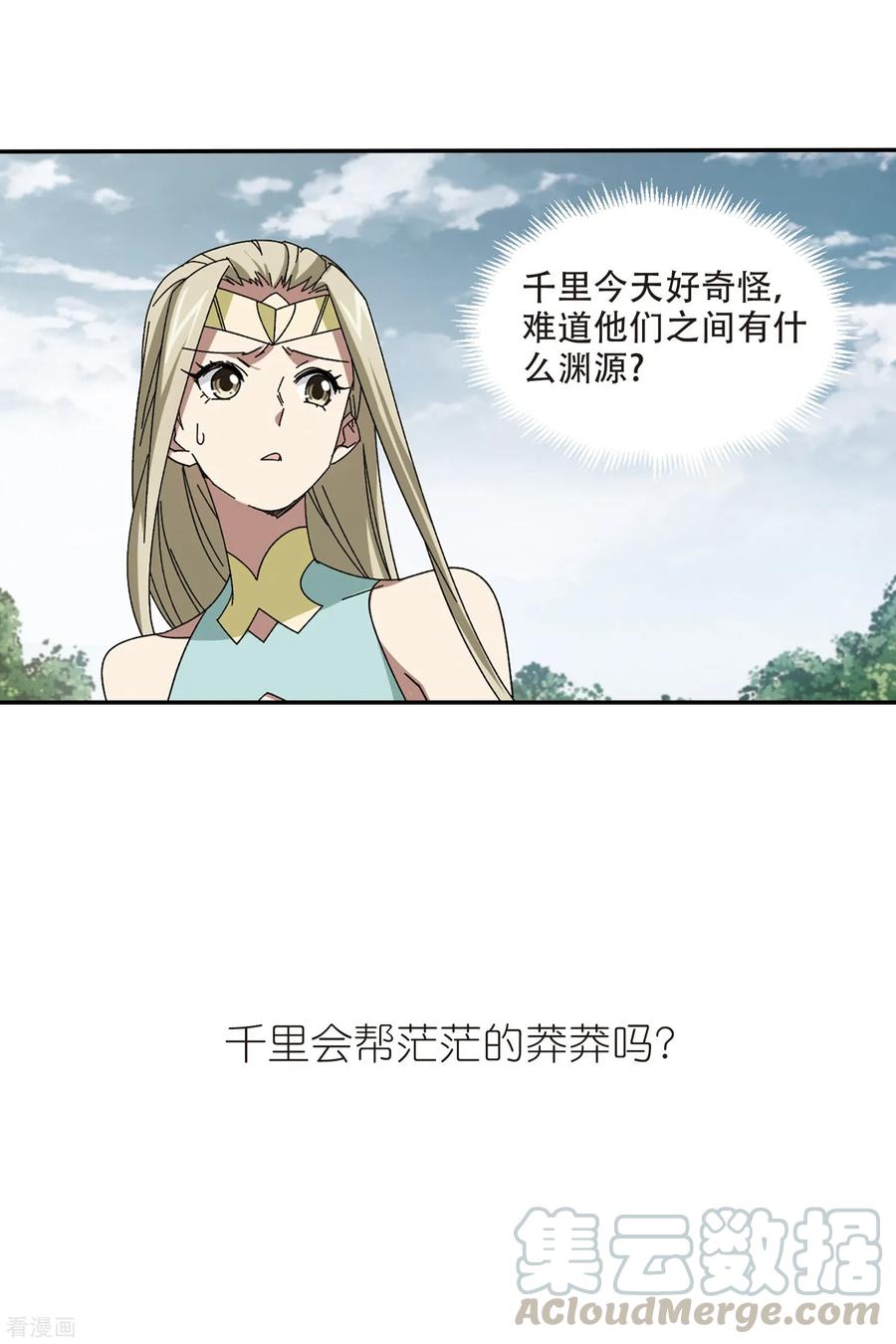 网游之近战法师284话 拔刀术2