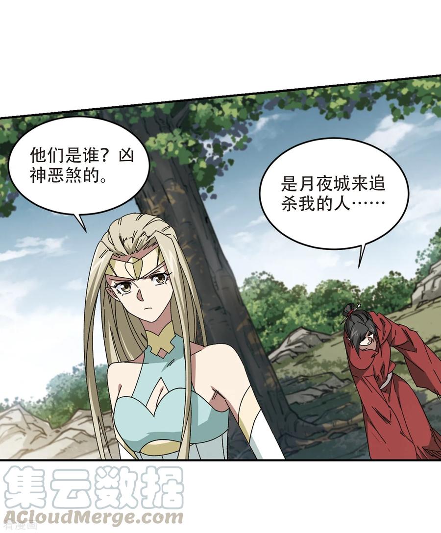 网游之近战法师284话 拔刀术2