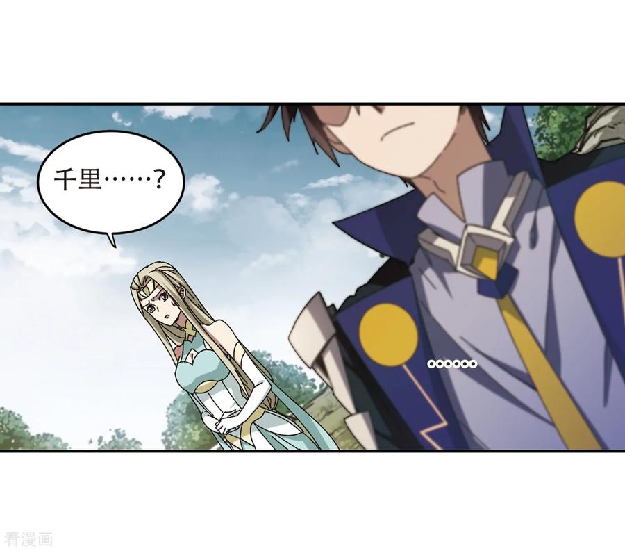 网游之近战法师284话 拔刀术2