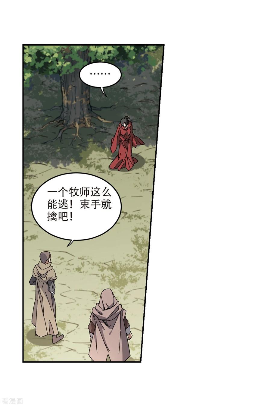 网游之近战法师284话 拔刀术2