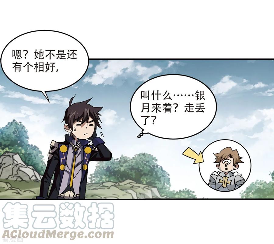 网游之近战法师284话 拔刀术2