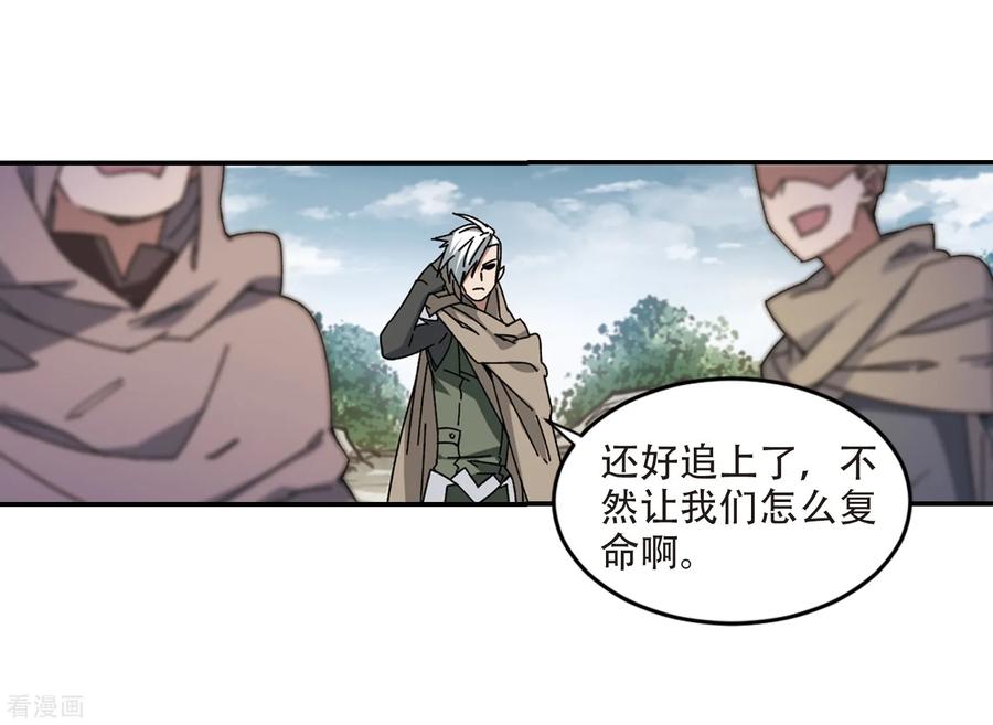 网游之近战法师284话 拔刀术2