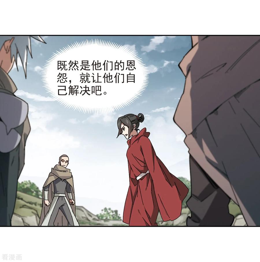 网游之近战法师285话 拔刀术3