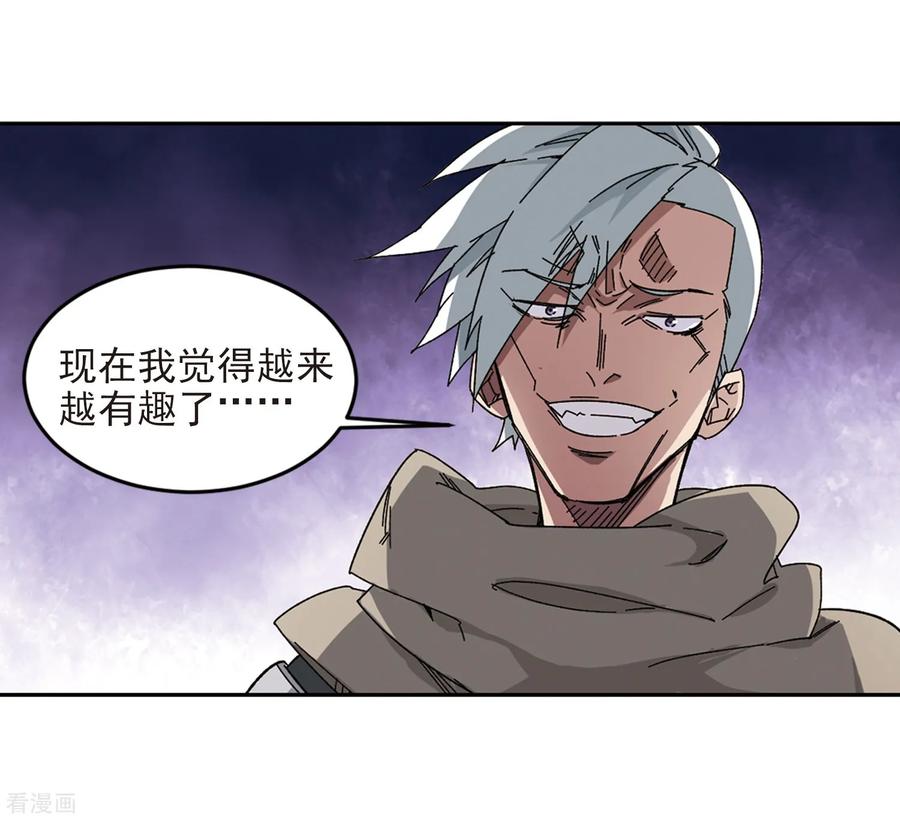 网游之近战法师285话 拔刀术3