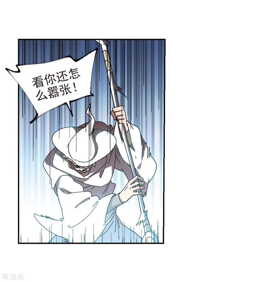 网游之近战法师285话 拔刀术3