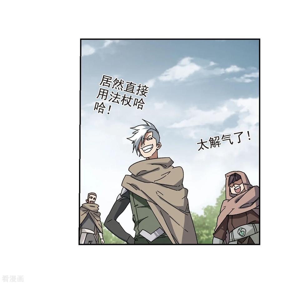 网游之近战法师285话 拔刀术3