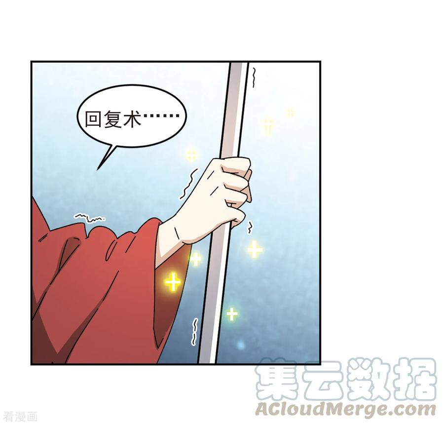 网游之近战法师285话 拔刀术3