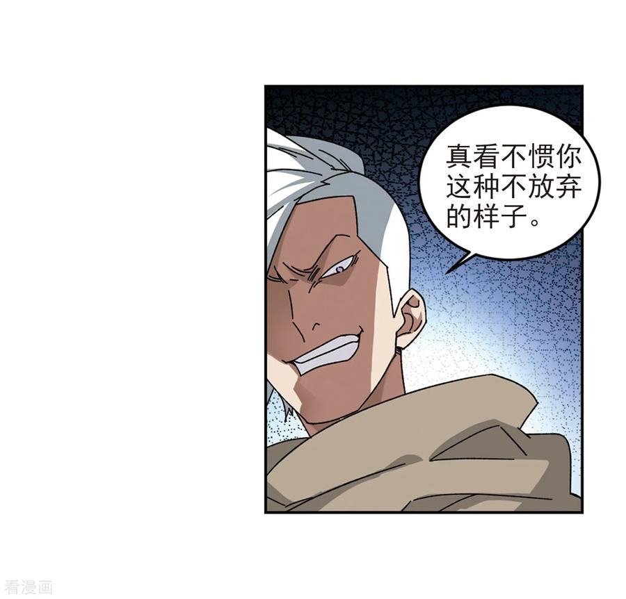 网游之近战法师285话 拔刀术3