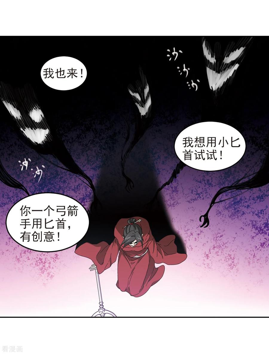 网游之近战法师285话 拔刀术3
