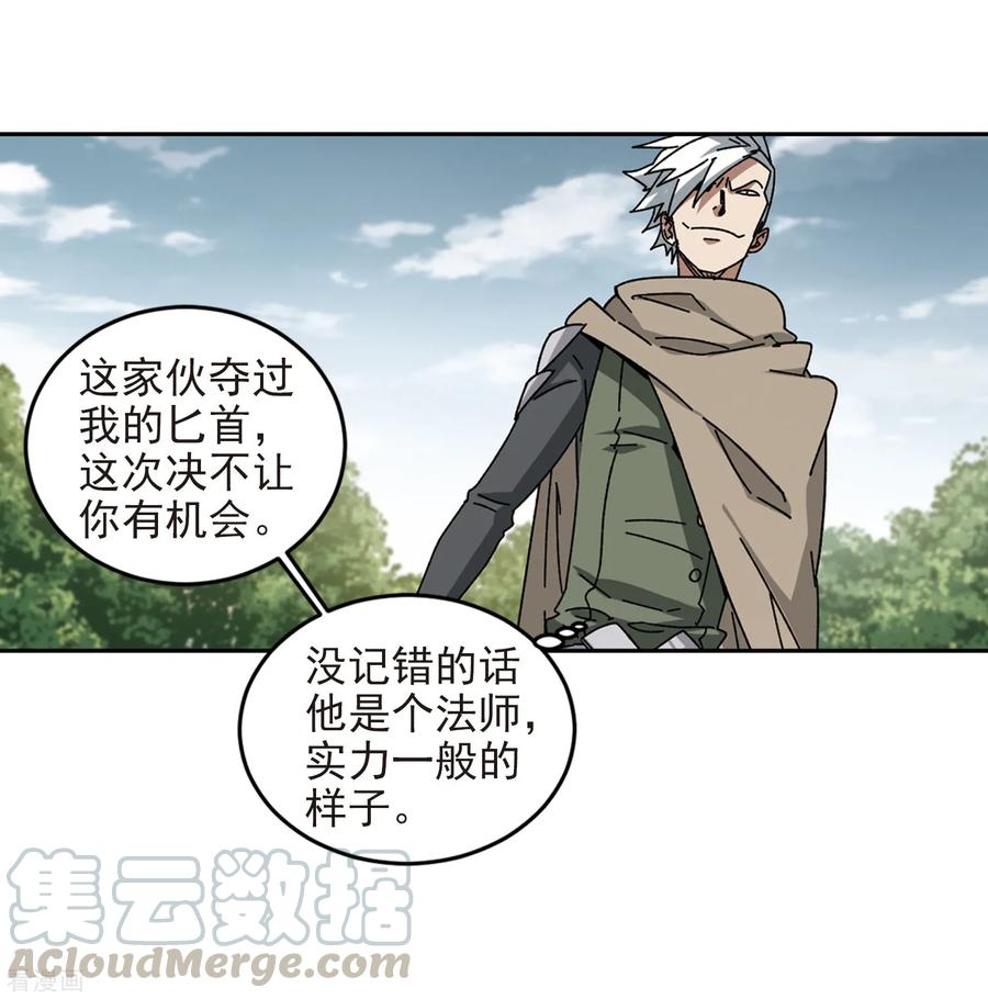 网游之近战法师285话 拔刀术3