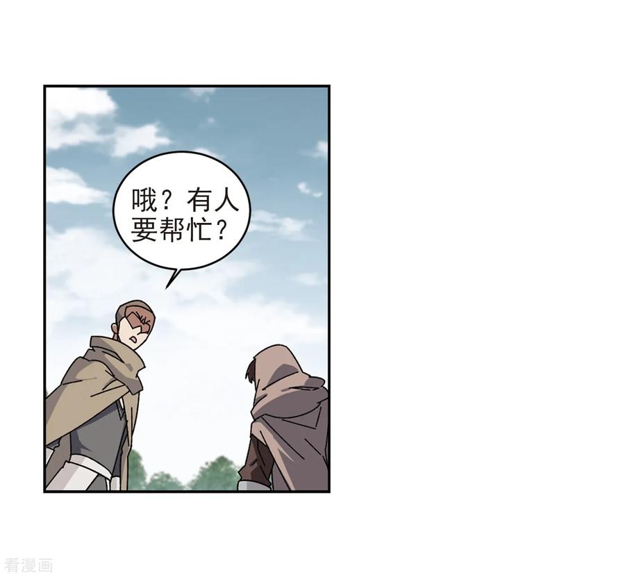 网游之近战法师285话 拔刀术3