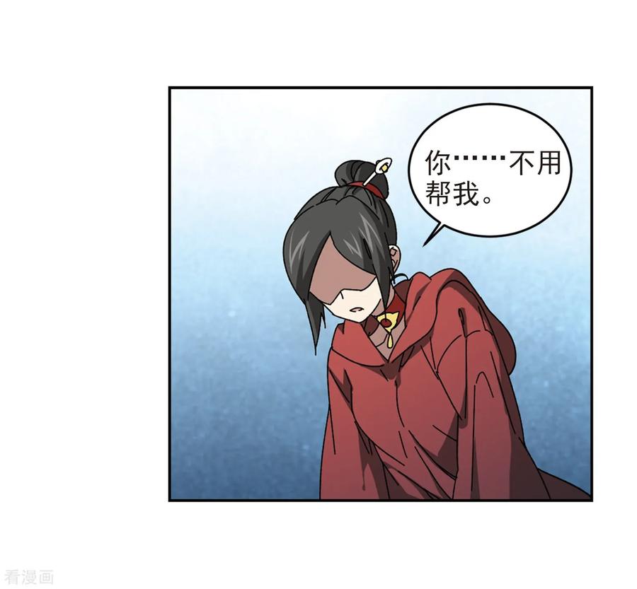 网游之近战法师285话 拔刀术3