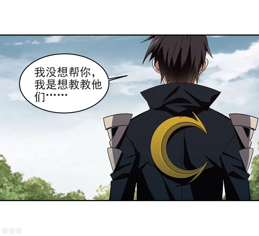 网游之近战法师285话 拔刀术3
