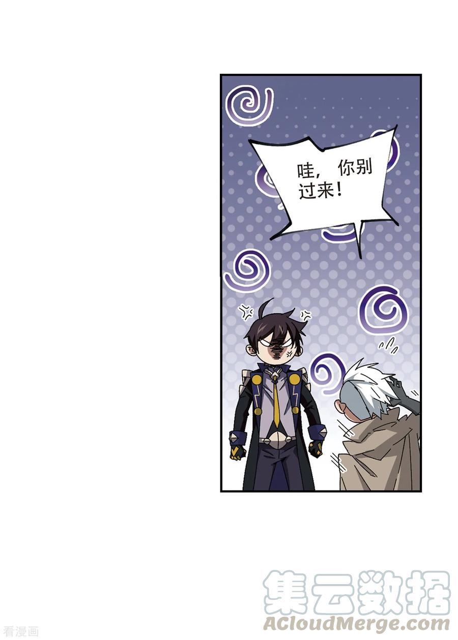 网游之近战法师286话 不值得1