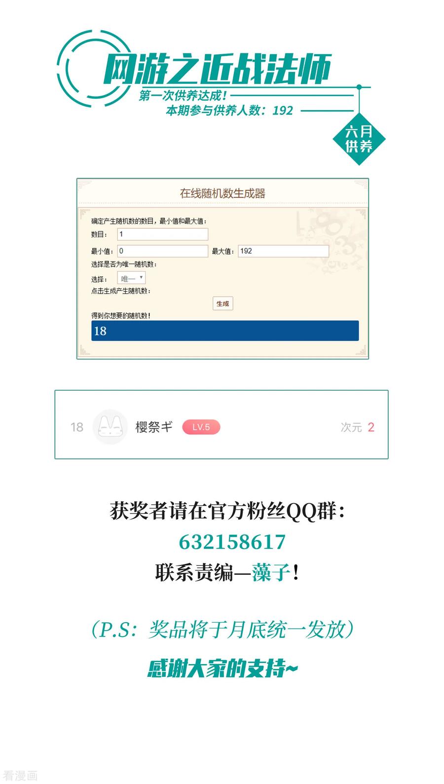 网游之近战法师286话 不值得1