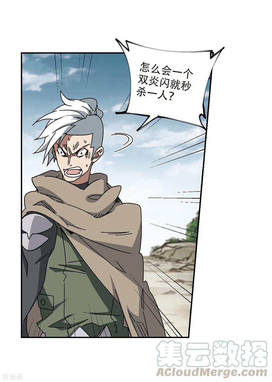 网游之近战法师286话 不值得1