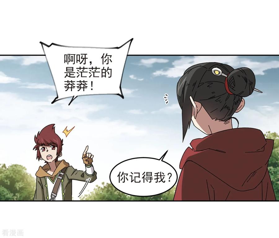 网游之近战法师287话 不值得2