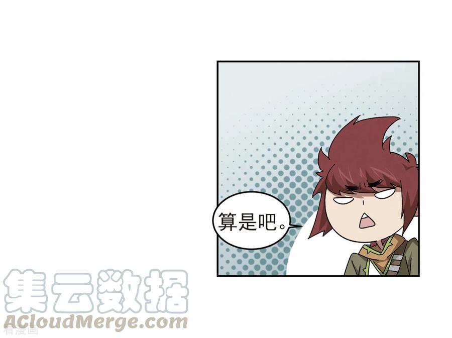 网游之近战法师287话 不值得2