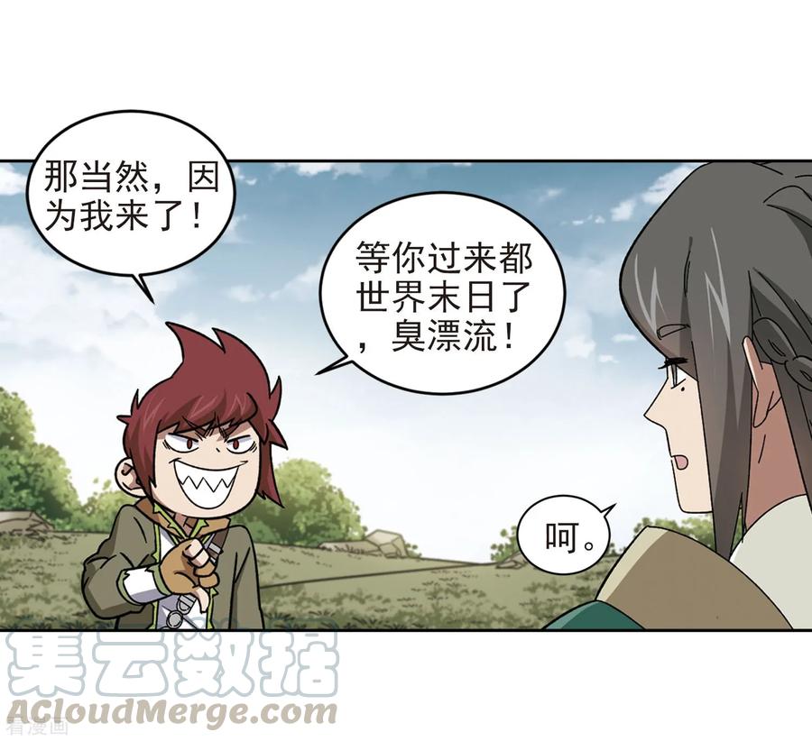 网游之近战法师287话 不值得2
