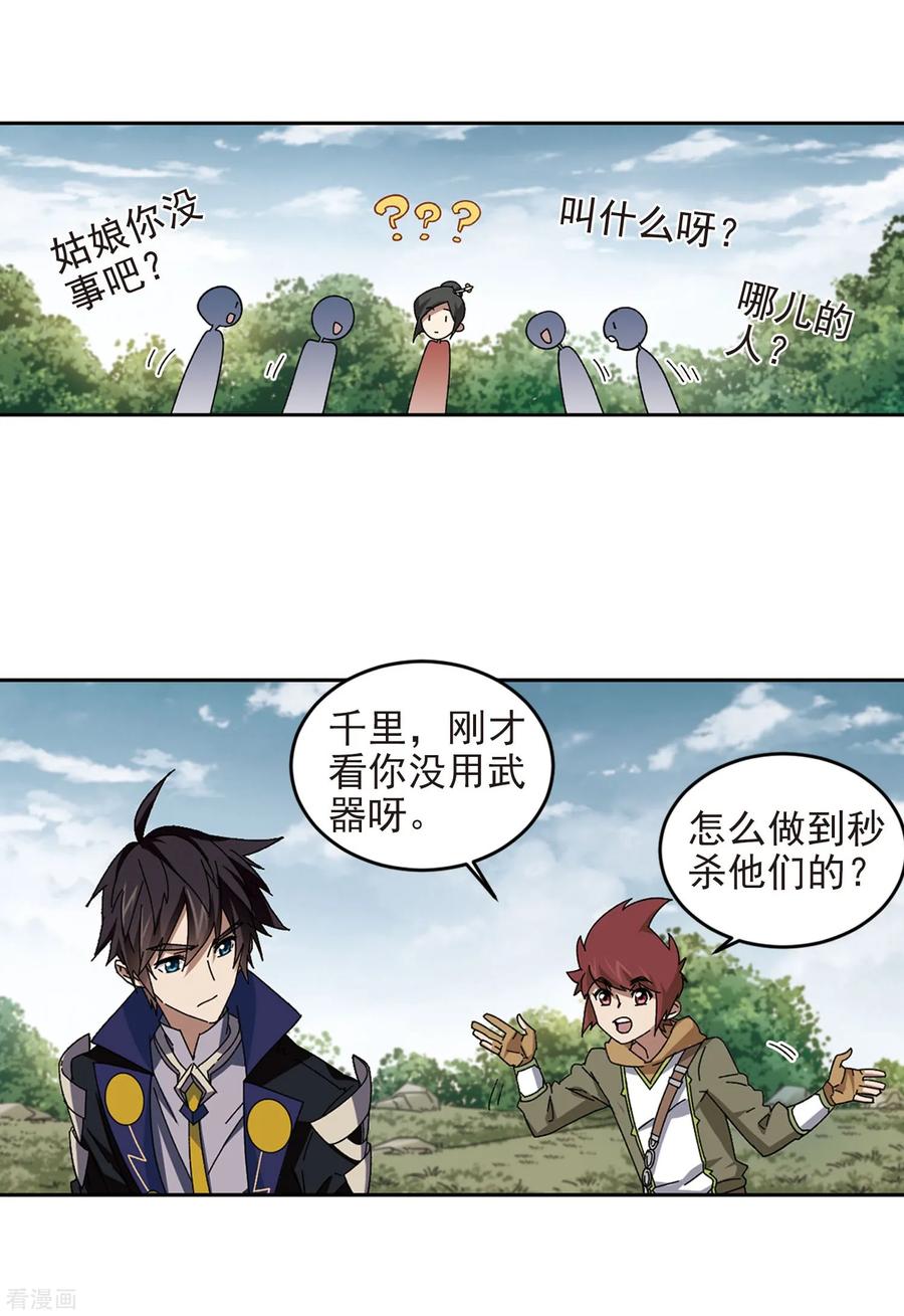 网游之近战法师287话 不值得2