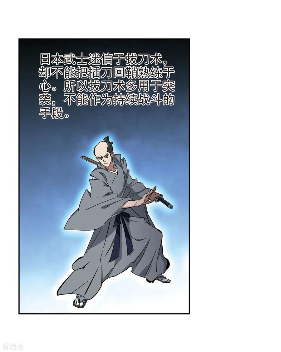 网游之近战法师287话 不值得2