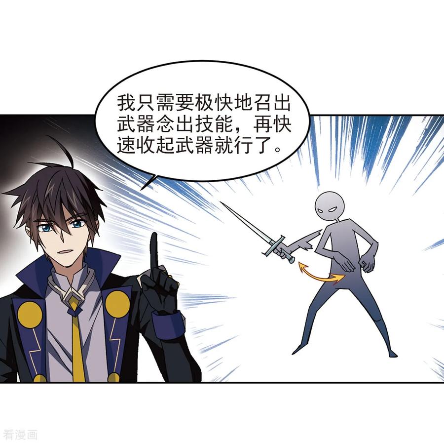 网游之近战法师287话 不值得2