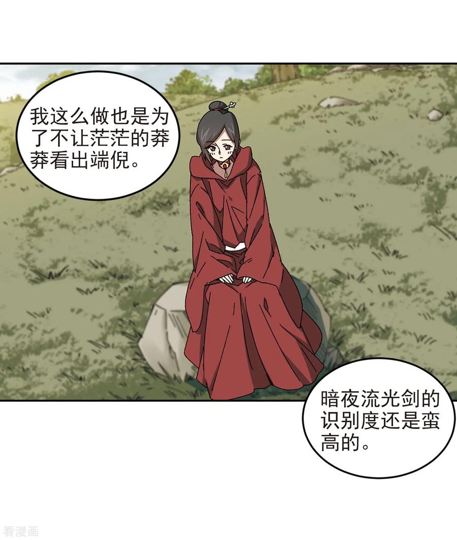 网游之近战法师287话 不值得2