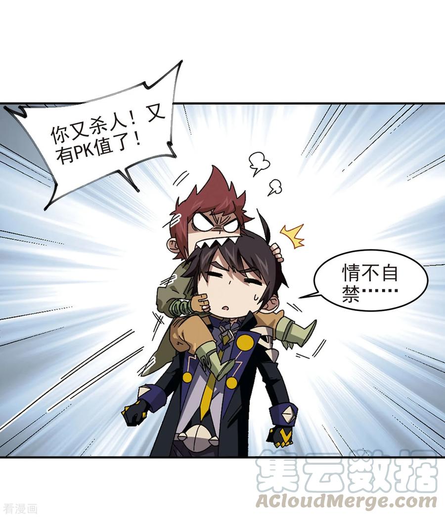 网游之近战法师287话 不值得2