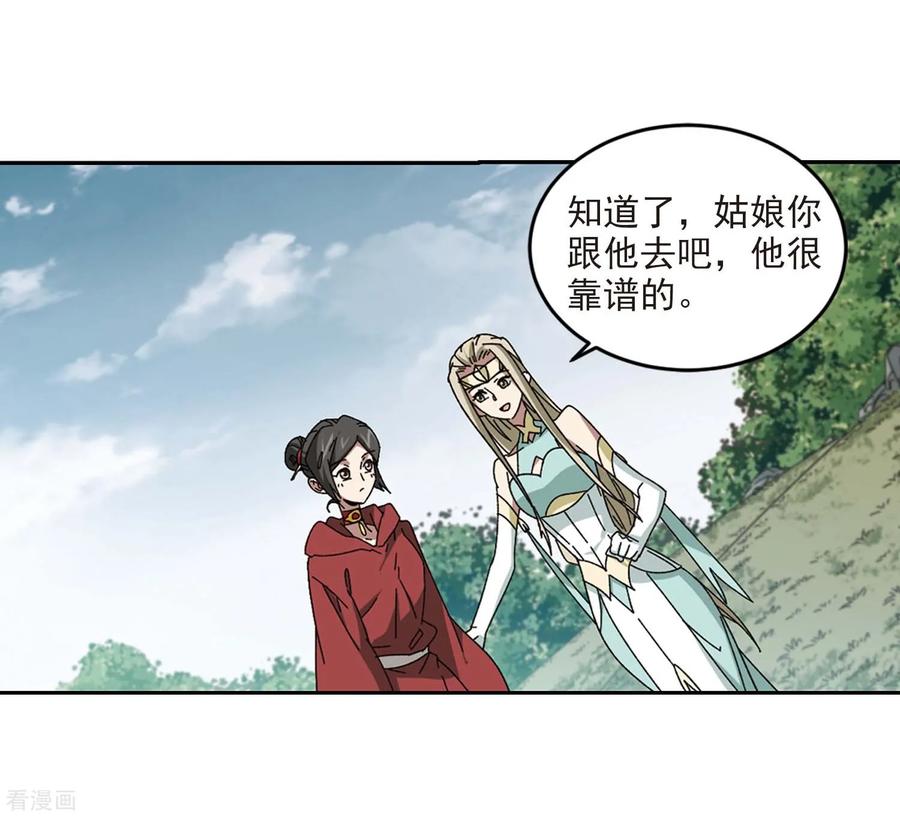 网游之近战法师288话 不值得3